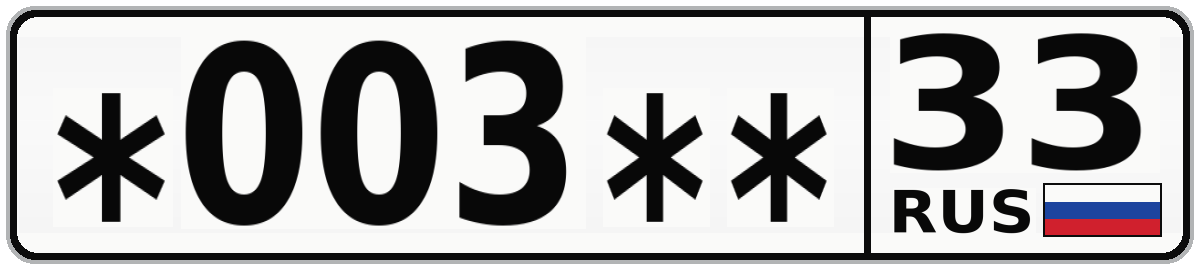 *003** 33
