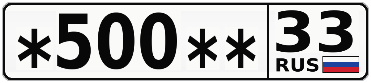 *500** 33