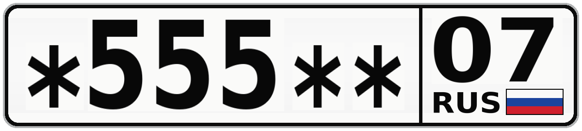 *555** 07