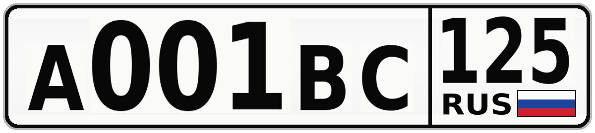 А001ВС 125