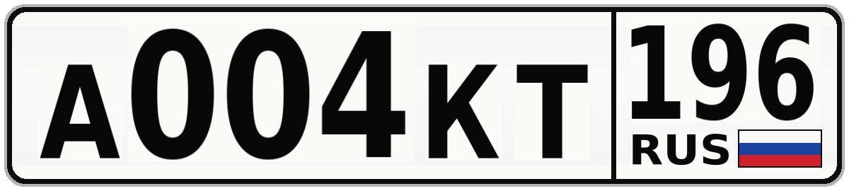 А004КТ 196