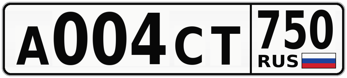 А004СТ 750