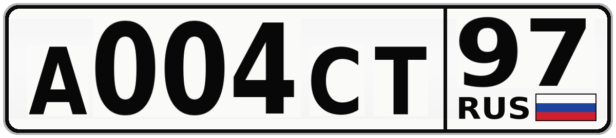 А004СТ 97