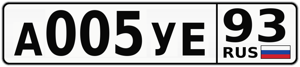 А005УЕ 93