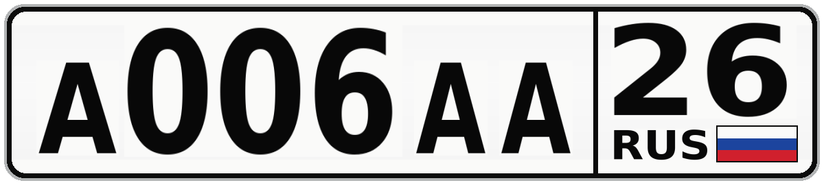 А006АА 26