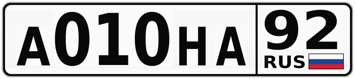 А010НА 92