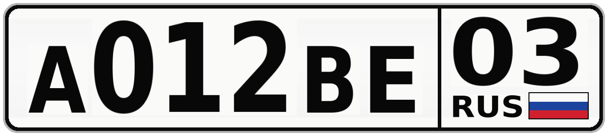 А012ВЕ 03