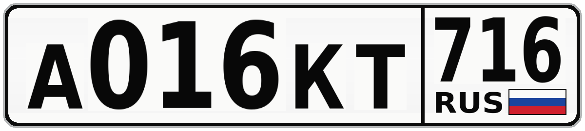 А016КТ 716
