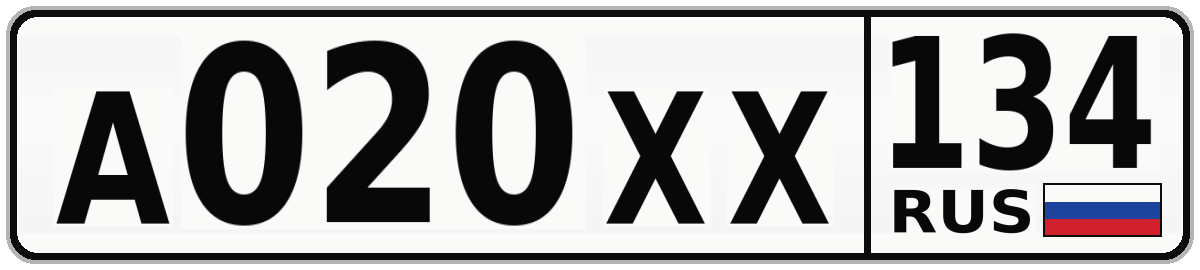 А020ХХ 134