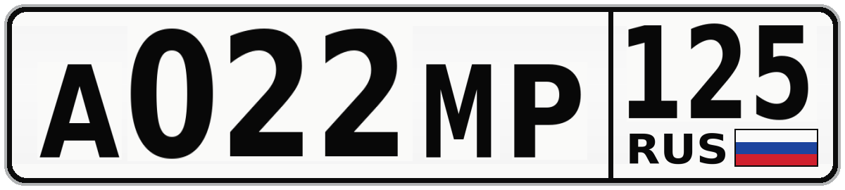 А022МР 125