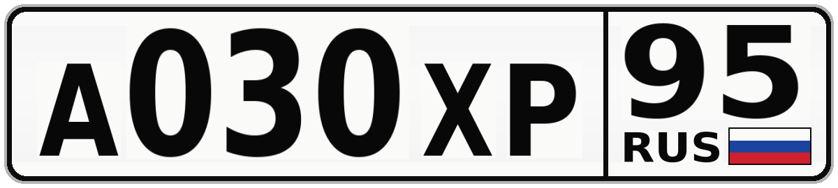А030ХР 95