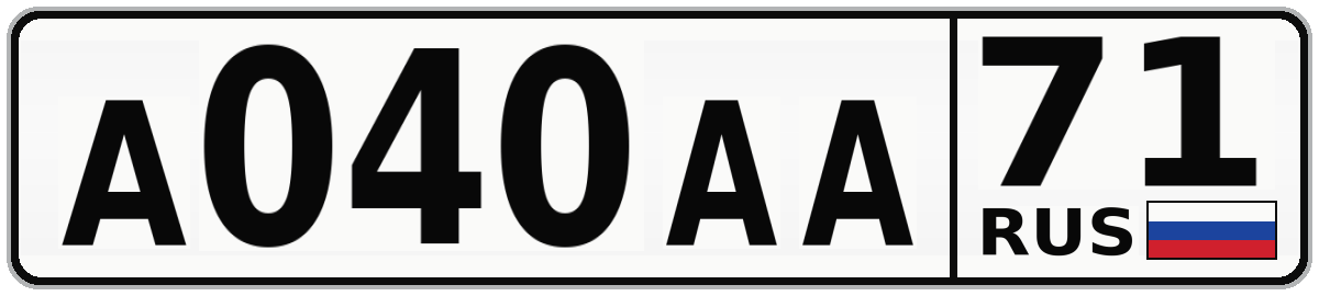 А040АА 71