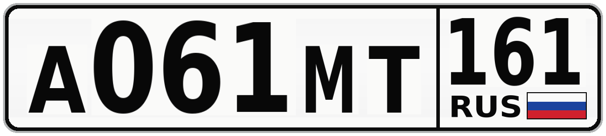 А061МТ 161