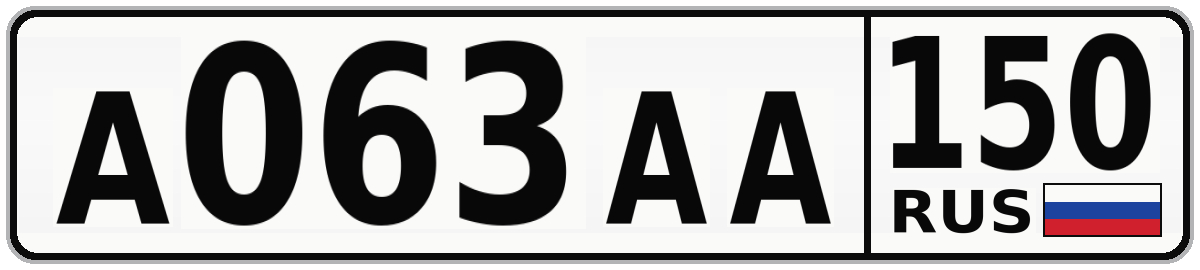 А063АА 150