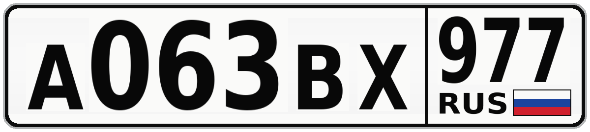 А063ВХ 977