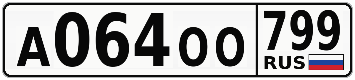 А064ОО 799