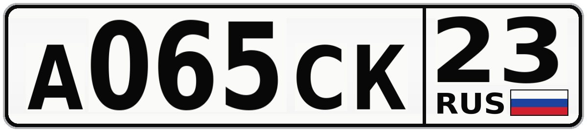 А065СК 23