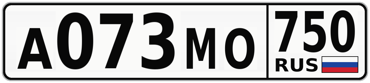А073МО 750