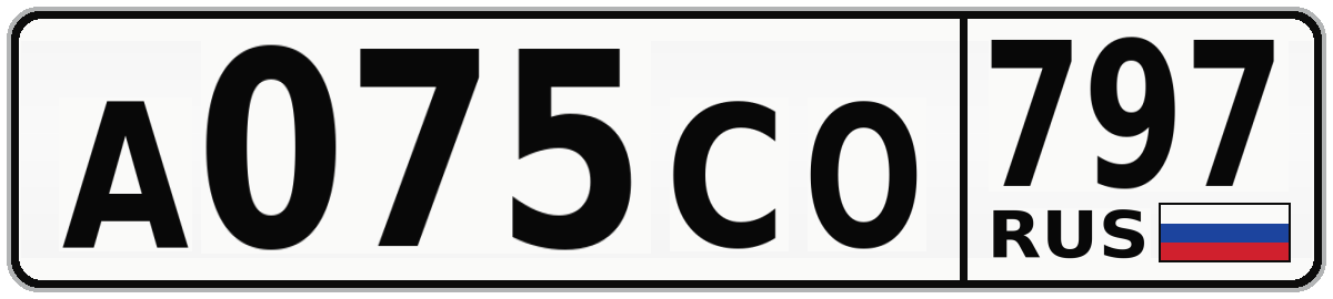 А075СО 797