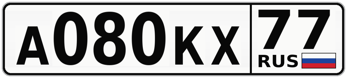 А080КХ 77