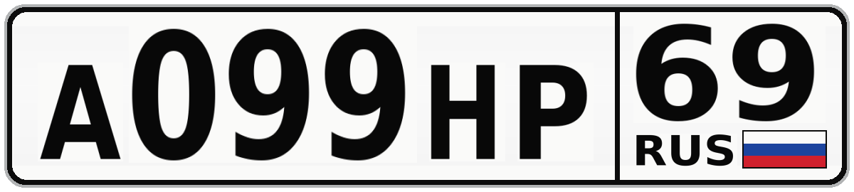 А099НР 69