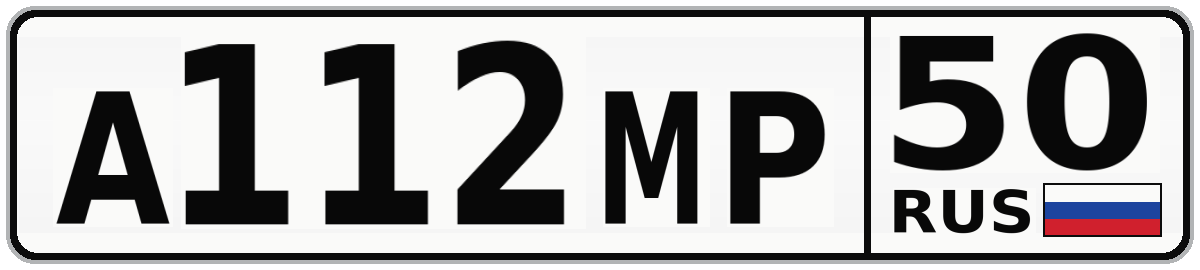 А112МР 50