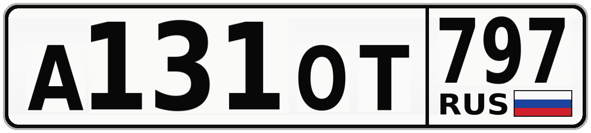 А131ОТ 797