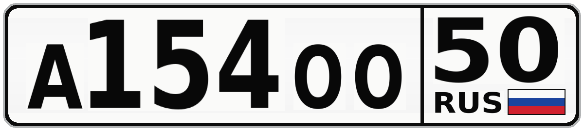 А154ОО 50