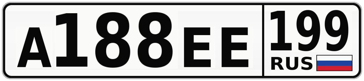 А188ЕЕ 199