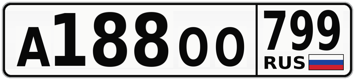 А188ОО 799