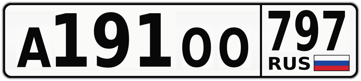 А191ОО 797