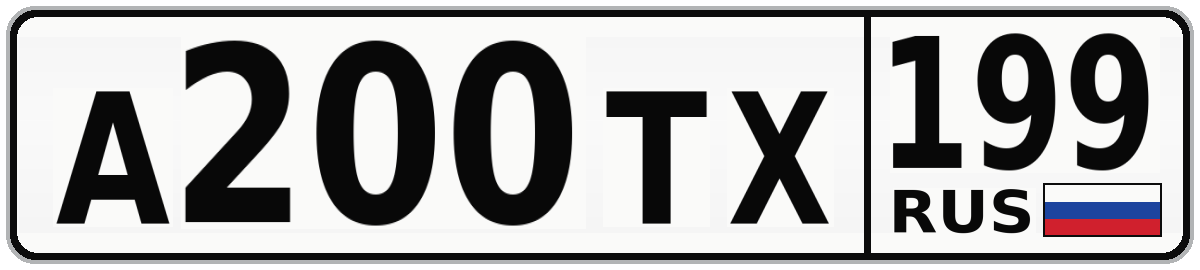А200ТХ 199