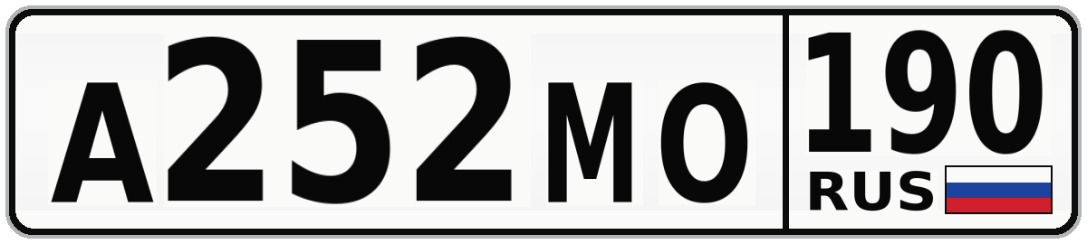 А252МО 190