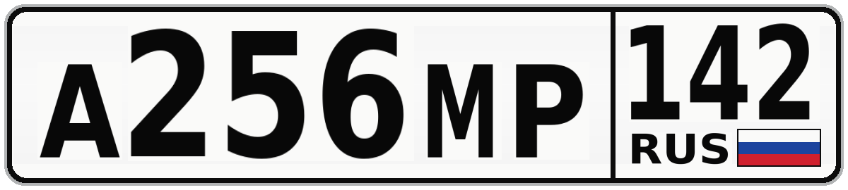 А256МР 142