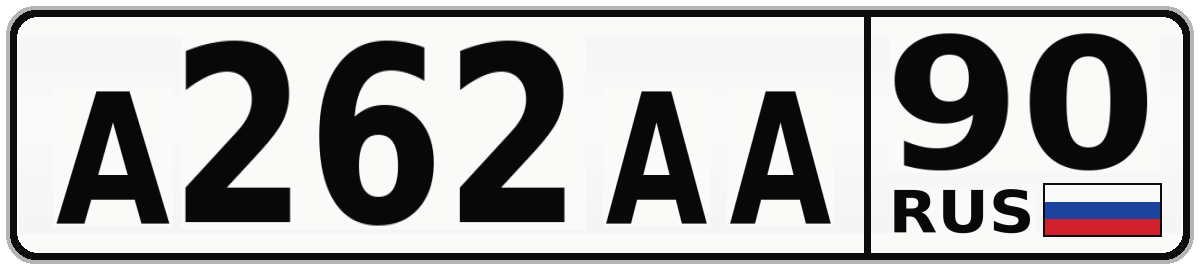 А262АА 90