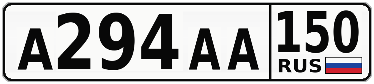 А294АА 150