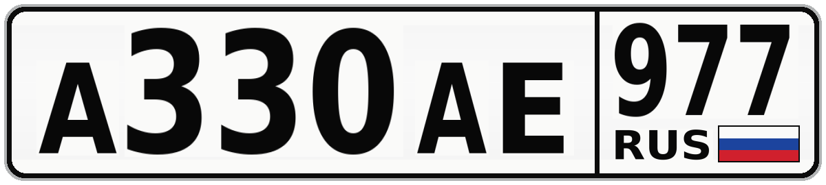 А330АЕ 977