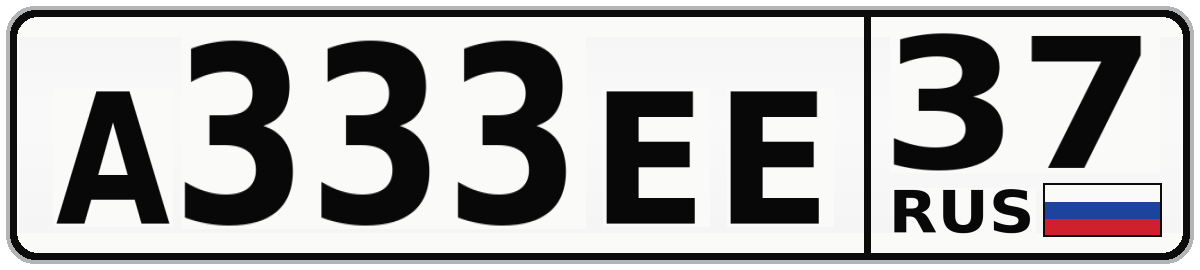 А333ЕЕ 37