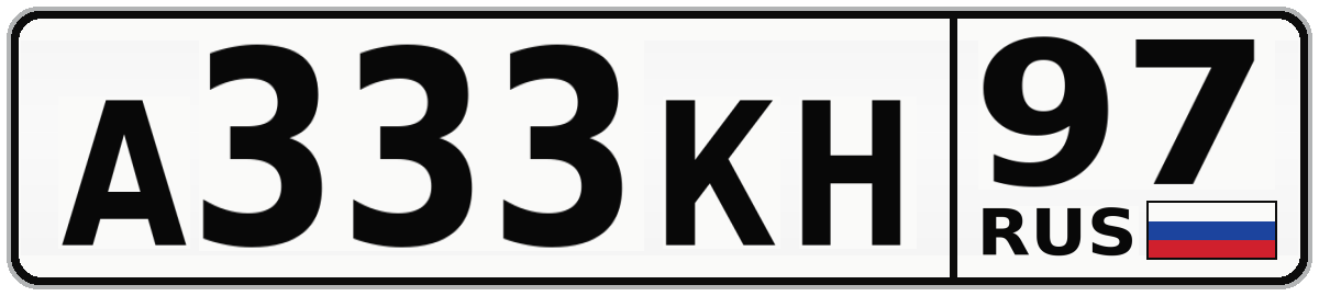 А333КН 97
