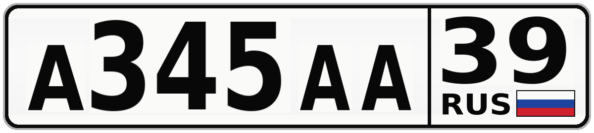 А345АА 39