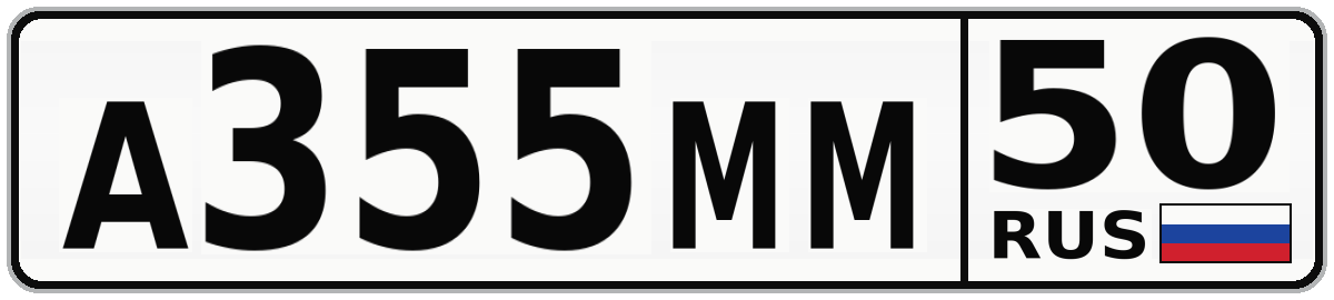 А355ММ 50