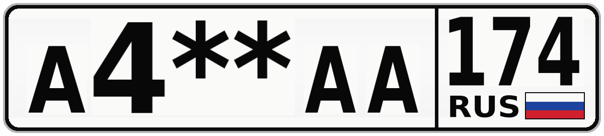 А4**АА 174