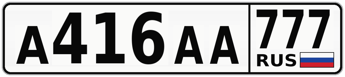 А416АА 777