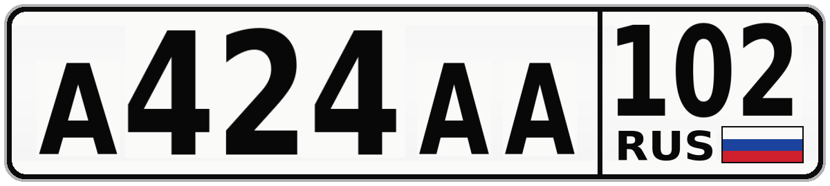 А424АА 102