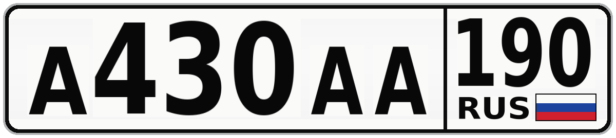 А430АА 190