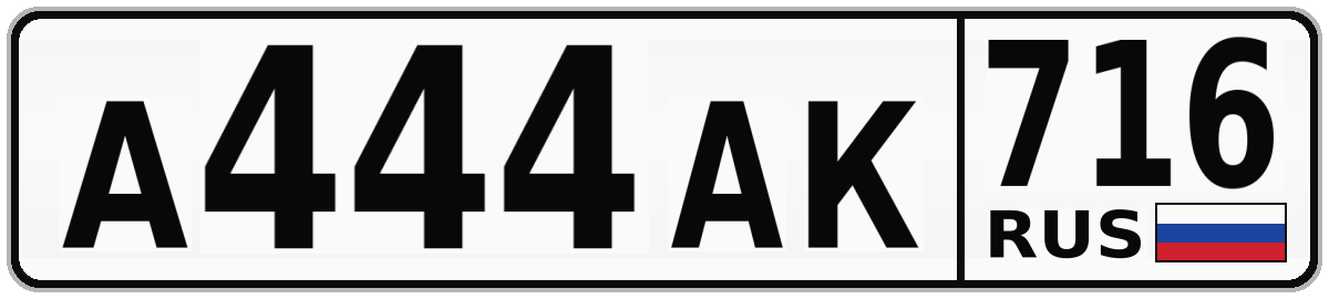А444АК 716