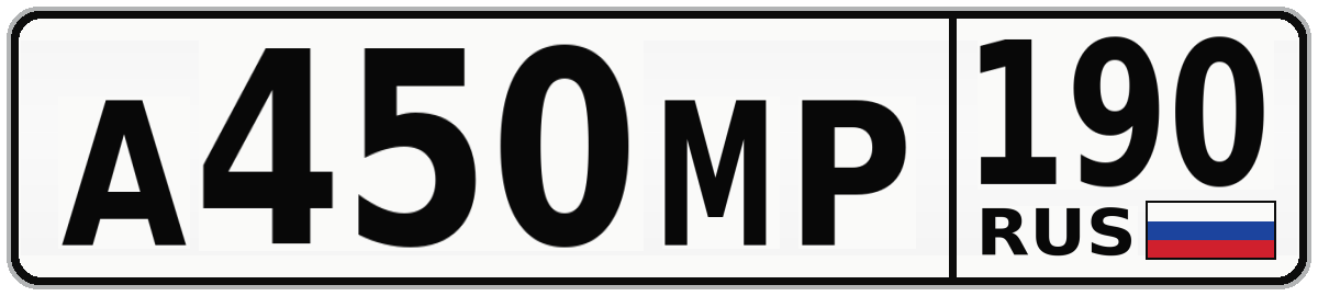 А450МР 190