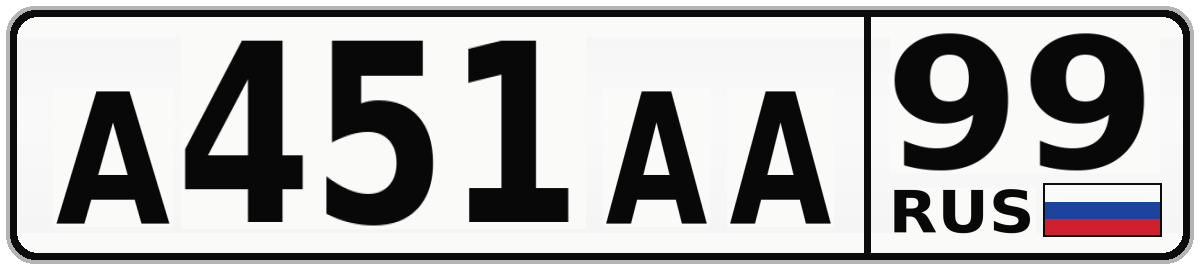 А451АА 99