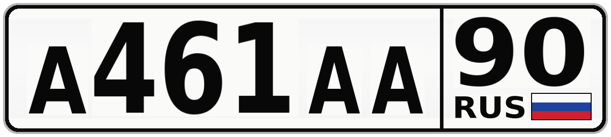 А461АА 90