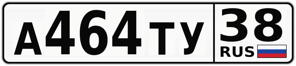 А464ТУ 38